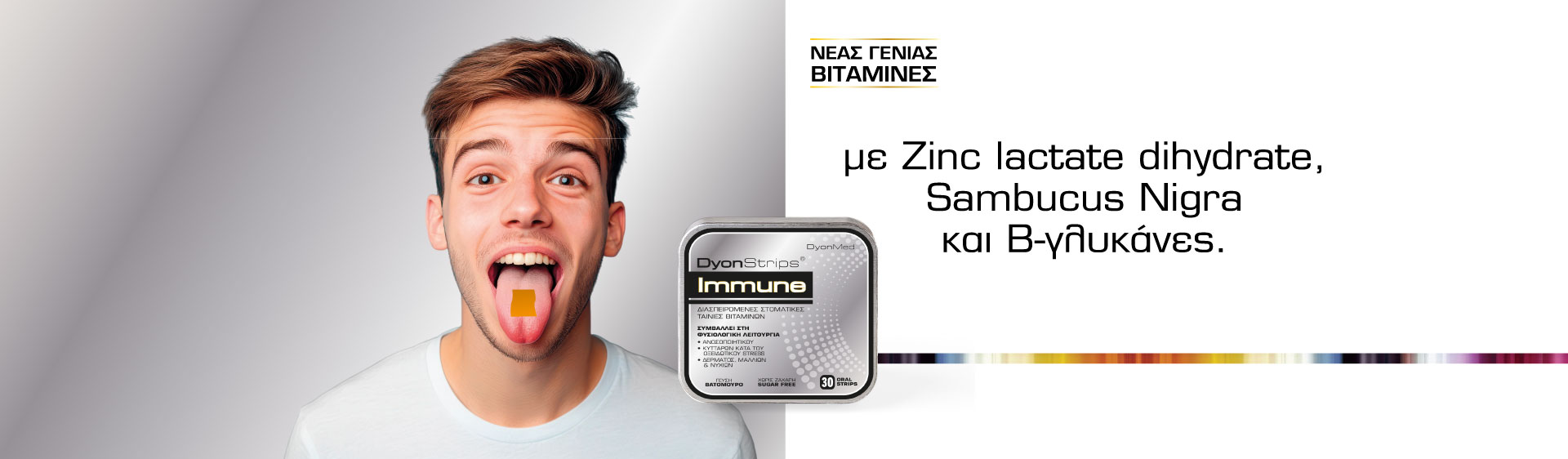 DyonStrips® Immune