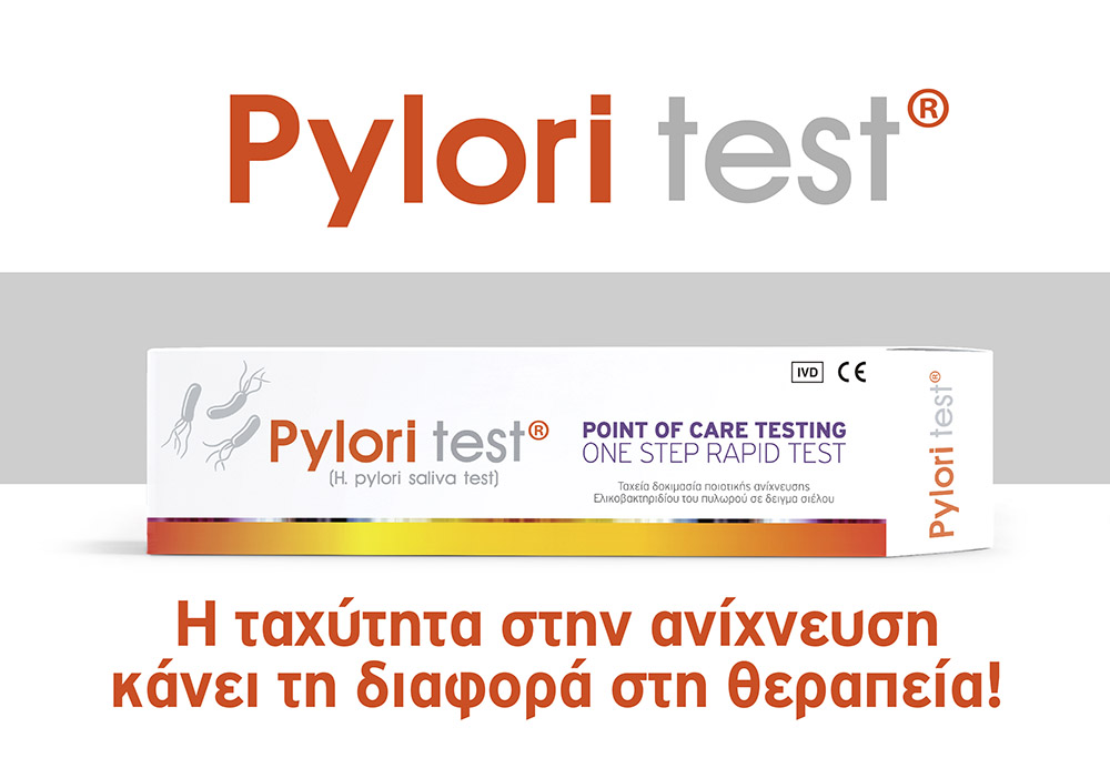 PROSX-NEWSLETTER PYLORI TEST-Feb2024