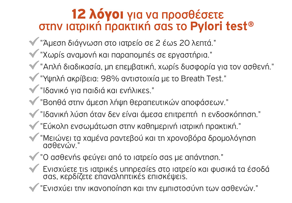 PROSX-NEWSLETTER PYLORI TEST-Feb2024